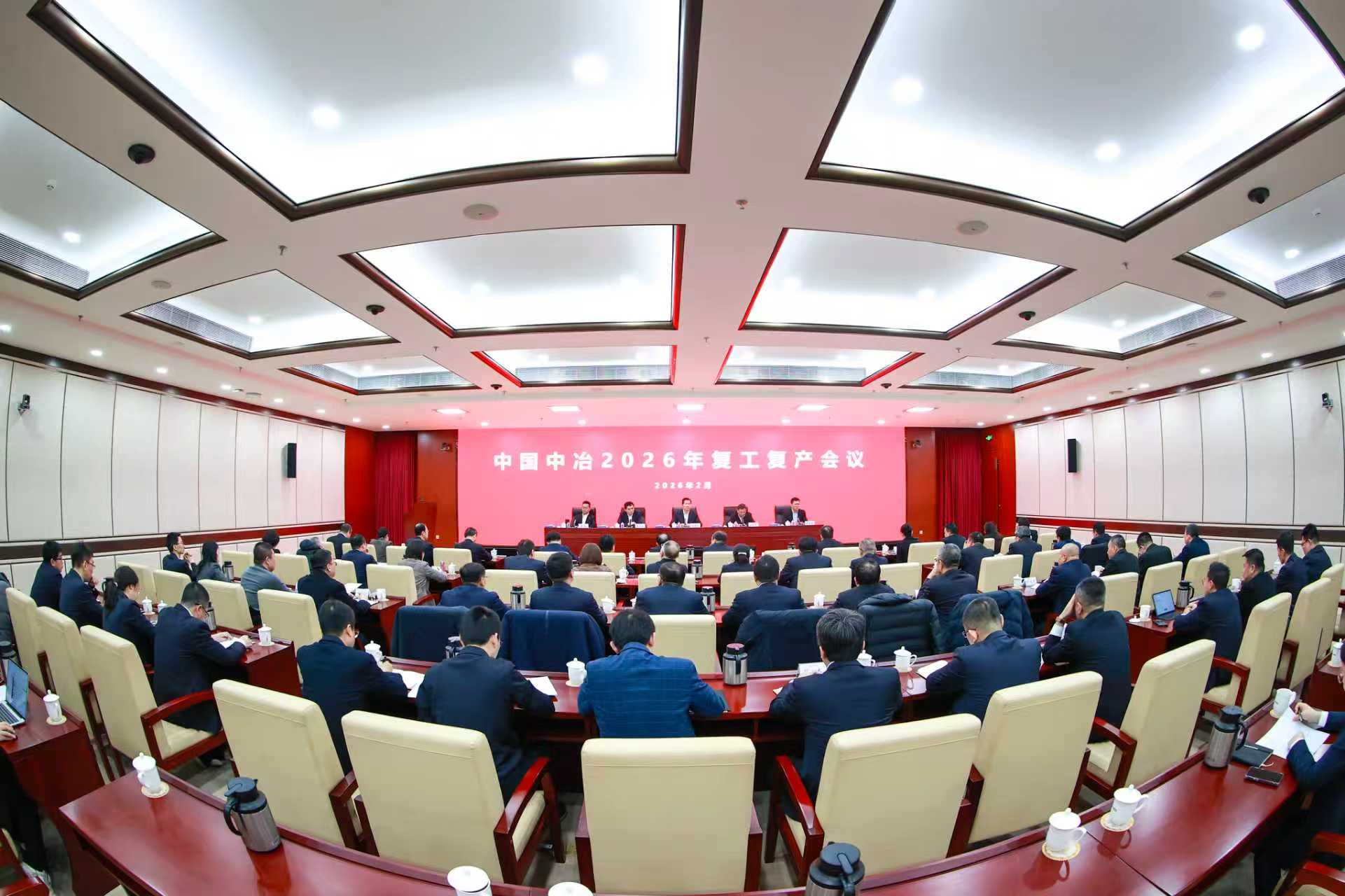 会议现场