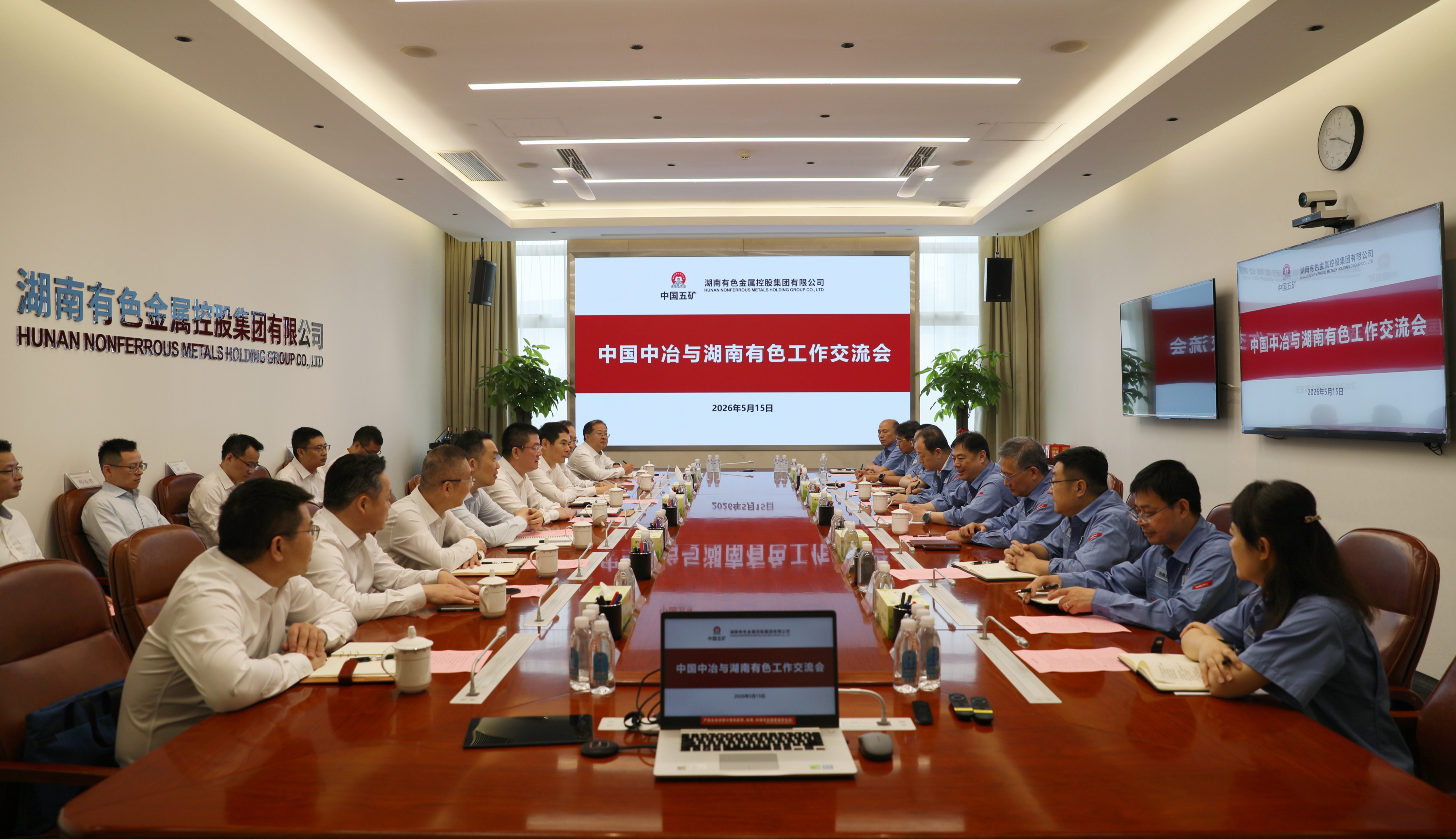 中国中冶与湖南有色工作交流会现场