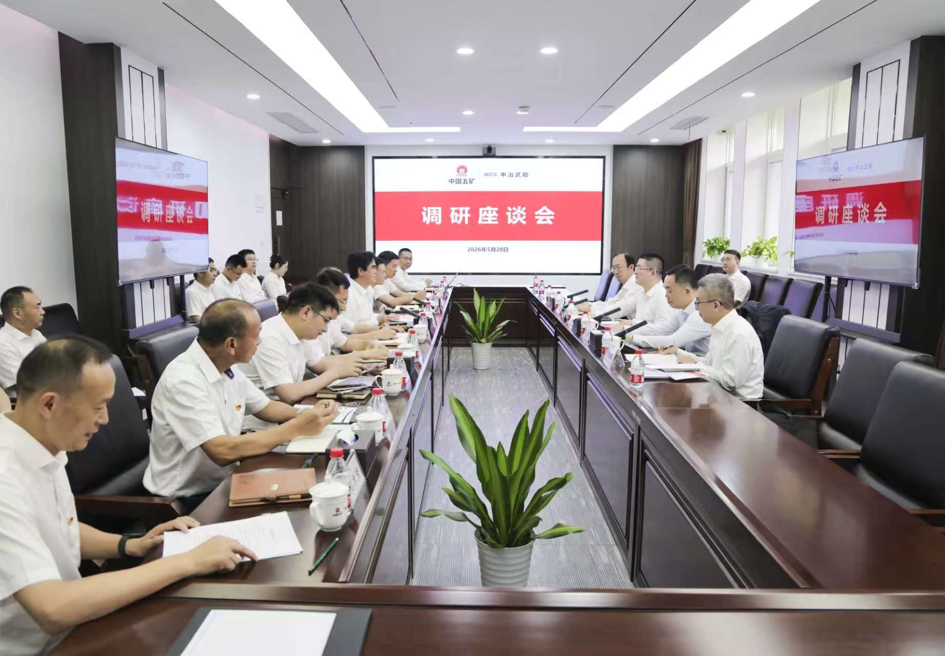 调研座谈会现场