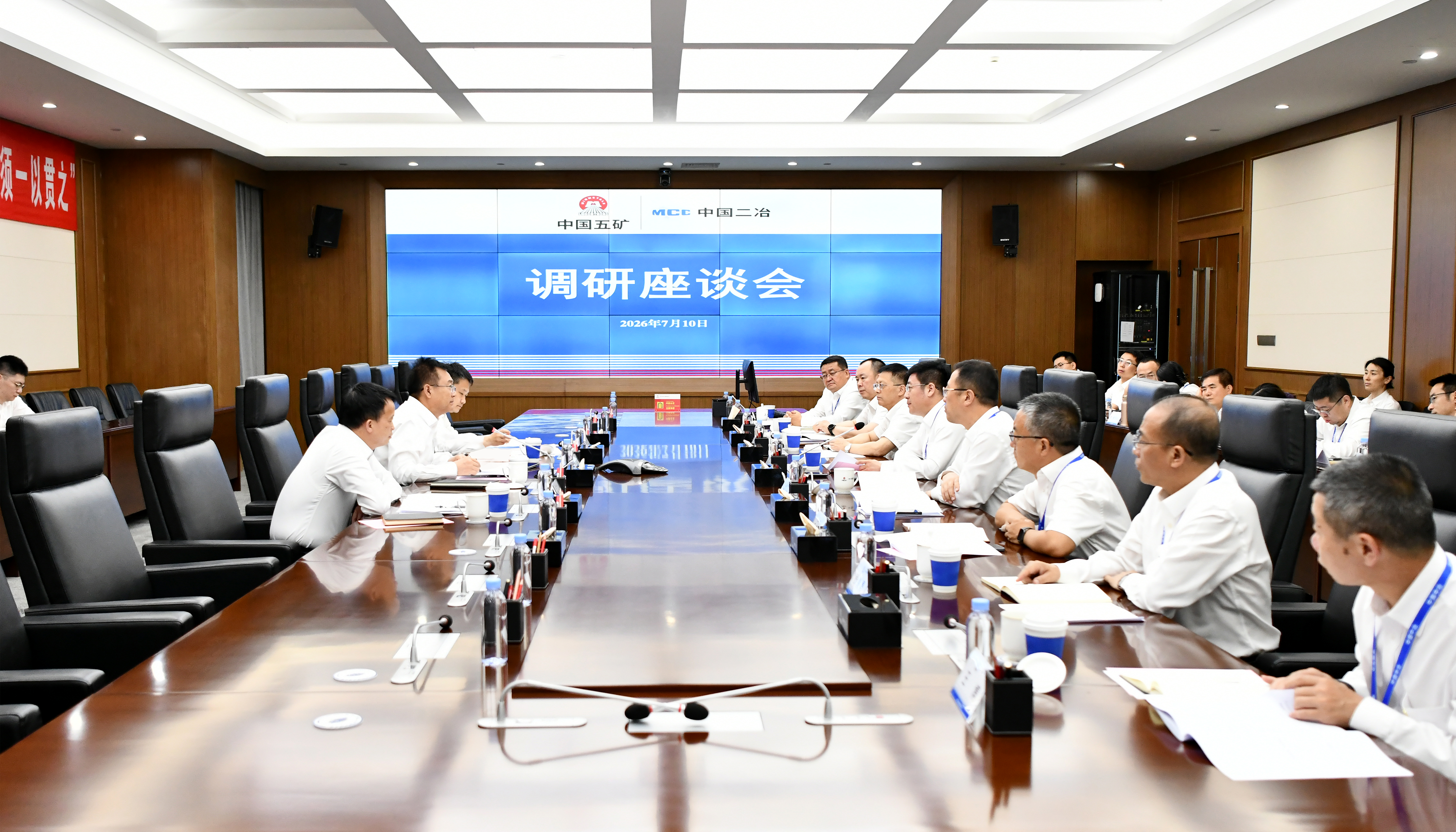 调研座谈会现场