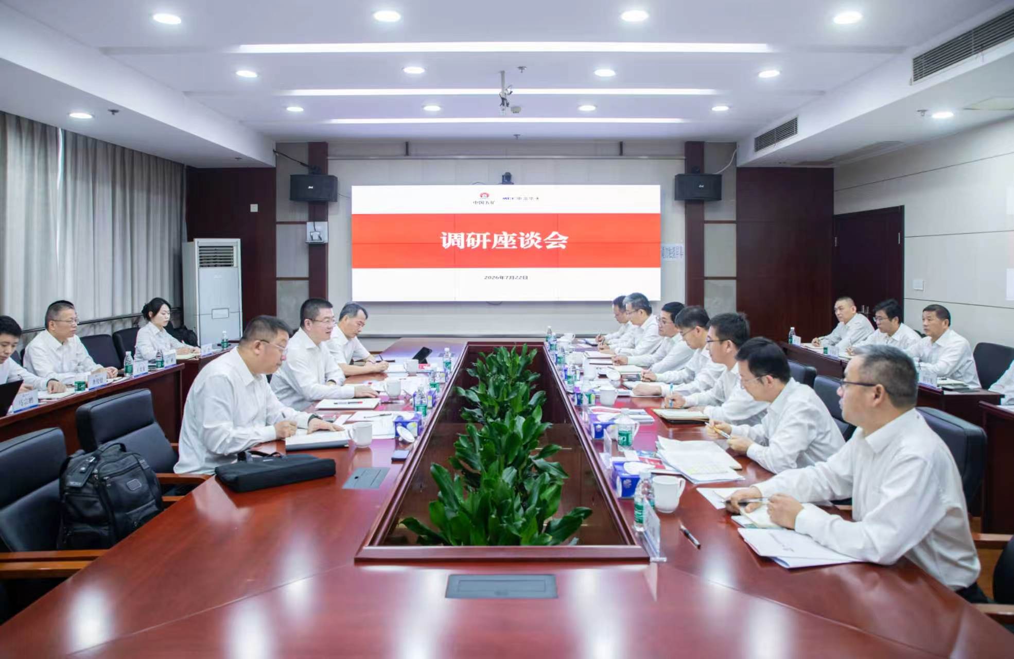 4-中冶华天调研座谈会现场
