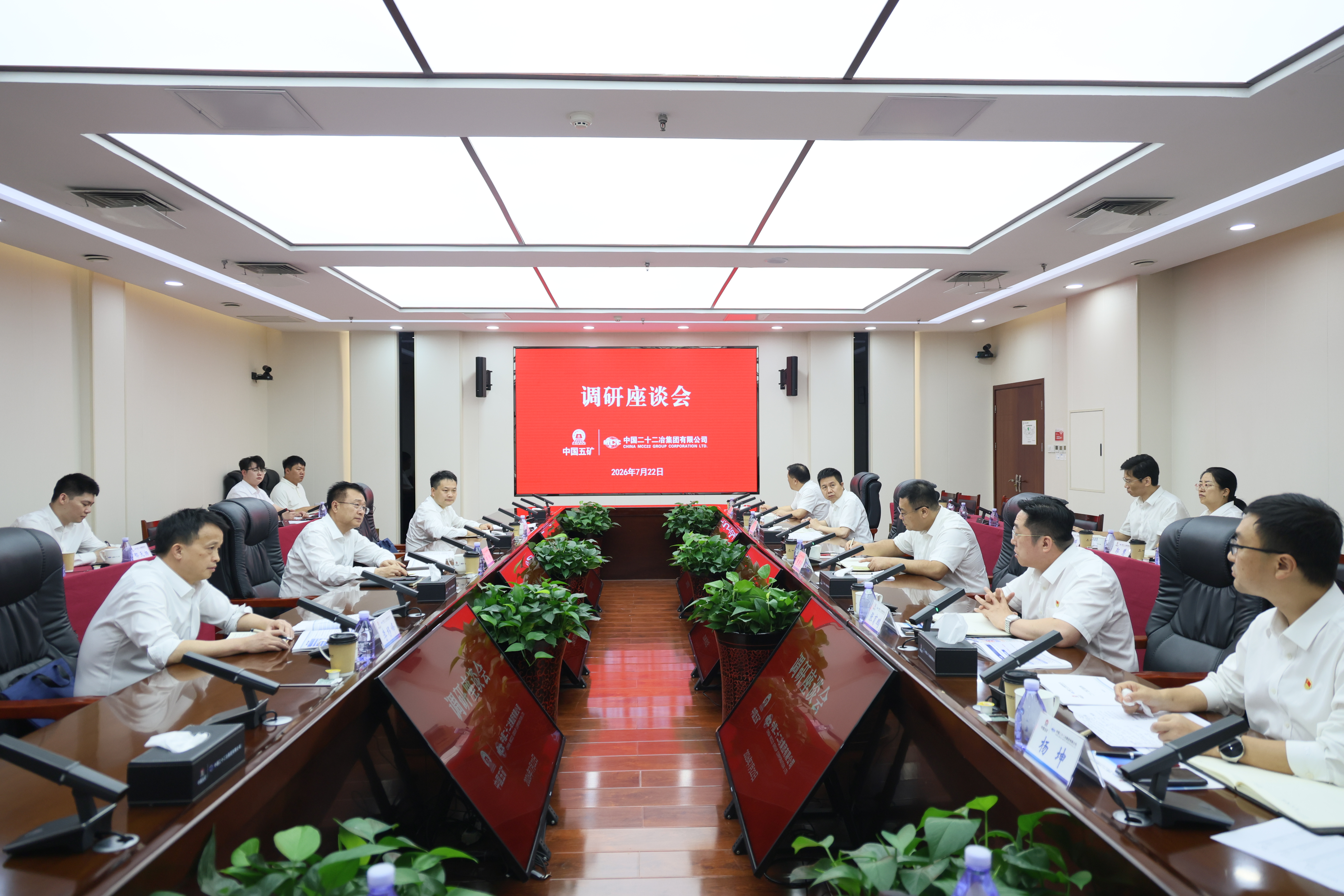 调研座谈会现场